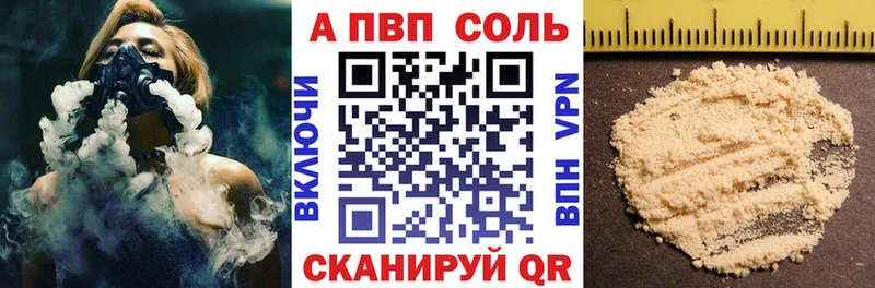 цена   Кинель  Альфа ПВП Crystall 