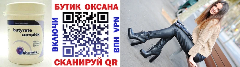 Бутират бутандиол  купить наркотики цена  Кинель 