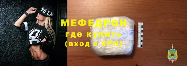 мефедрон Бородино