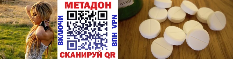 Метадон methadone  Кинель 