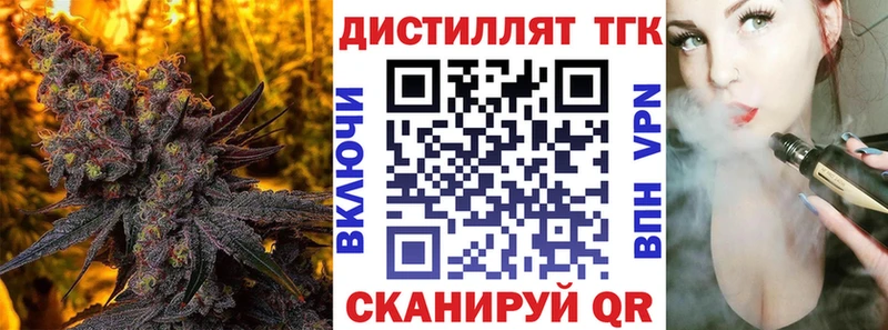 цены наркотик  Кинель  Дистиллят ТГК концентрат 